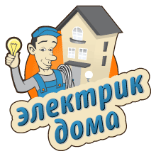 Электрик Краснодар