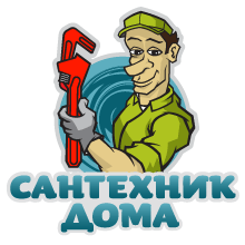 Сантехник Краснодар